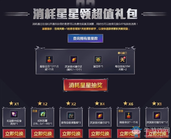 《DNF》7月在線福利