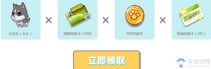 《QQ飛車》初夏萌新成長計劃 海量點券永久A車