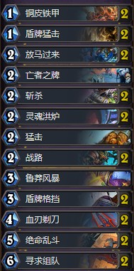 《爐石傳說(shuō)》女巫森林潛力招募戰(zhàn)卡組推薦