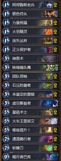 《爐石傳說》女巫森林高配奇數(shù)騎卡組推薦