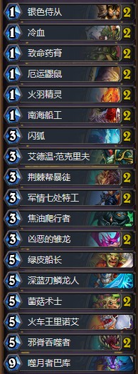 《爐石傳說》女巫森林hunterace奇數賊卡組推薦