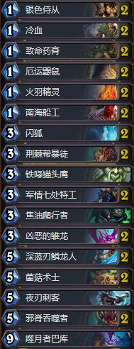 《爐石傳說》女巫森林平民奇數賊卡組推薦