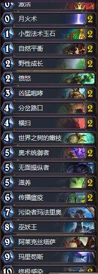 《爐石傳說》女巫森林hunterace藍龍德卡組推薦