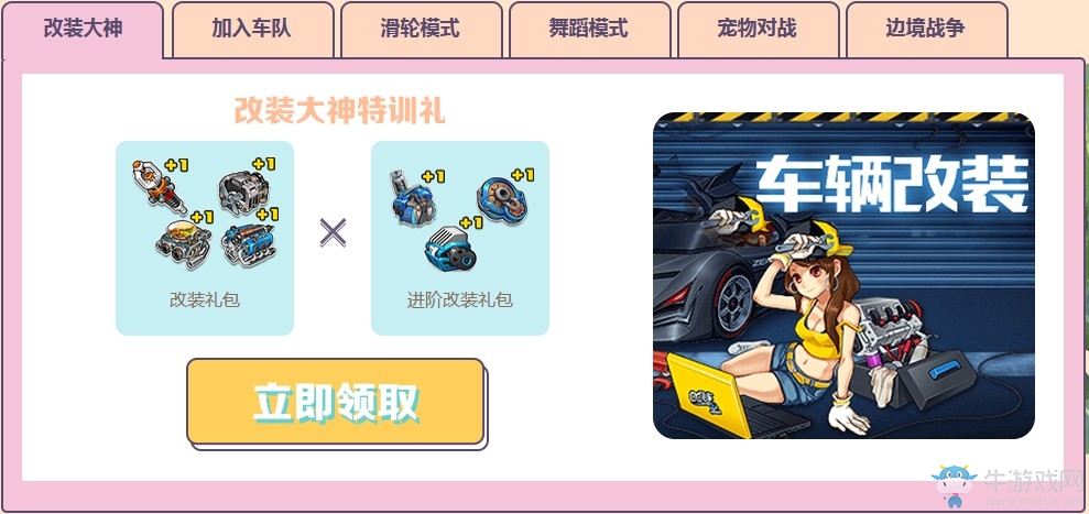 《QQ飛車》初夏萌新成長計劃 海量點券永久A車