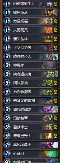 《爐石傳說》女巫森林平民低配奇數(shù)騎卡組推薦