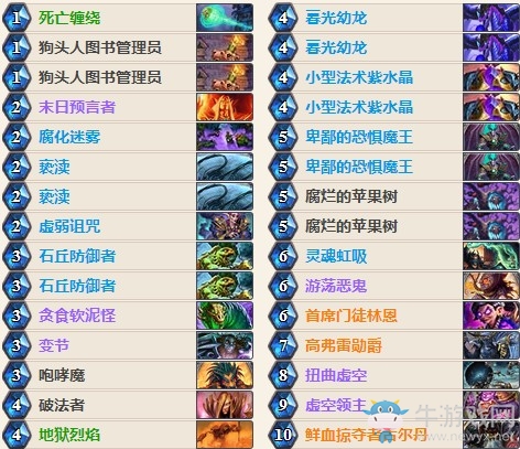 《爐石傳說》女巫森林改良快樂術卡組推薦