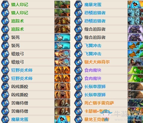 《爐石傳說》女巫森林Zalae亡語獵卡組推薦