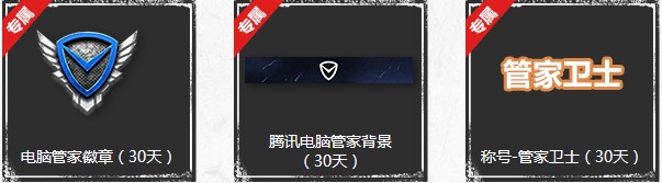 《使命召喚OL》新版本絕境突圍 電腦管家新兵專屬禮