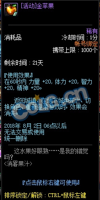 《DNF》7月19日更新內(nèi)容匯總