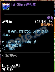 《DNF》7月19日更新內(nèi)容匯總