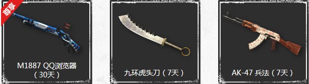 《使命召喚OL》新版本絕境突圍 QQ瀏覽器新兵專屬禮