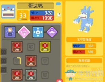 《寶可夢探險尋寶》哥達(dá)鴨獲得方法及技能介紹