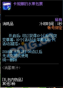 《DNF》7月19日更新內(nèi)容匯總
