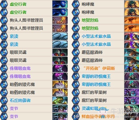 《爐石傳說》女巫森林平民變節術卡組推薦