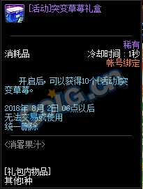 《DNF》7月19日更新內(nèi)容匯總