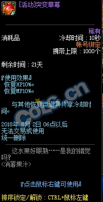 《DNF》7月19日更新內(nèi)容匯總