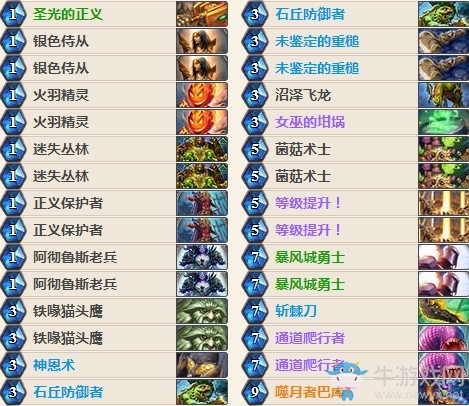 《爐石傳說》女巫森林GALLON登頂奇數騎卡組推薦