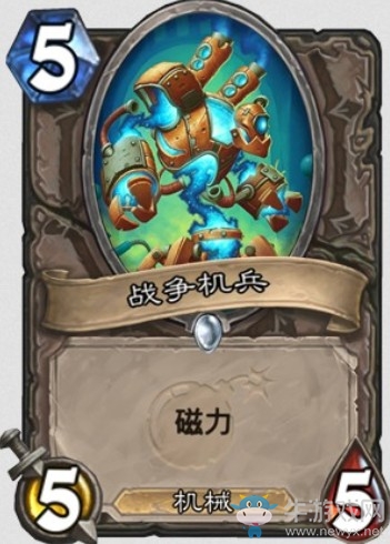 《爐石傳說》砰砰計劃中立新卡戰(zhàn)爭機(jī)兵介紹