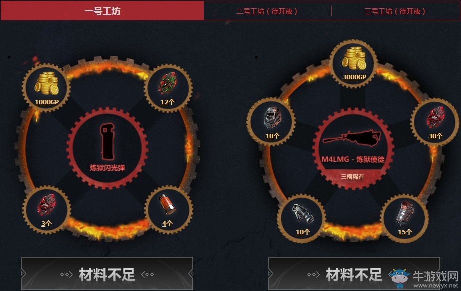 《使命召喚OL》異變風(fēng)暴鍛造工坊 6件永久道具等你來(lái)合成