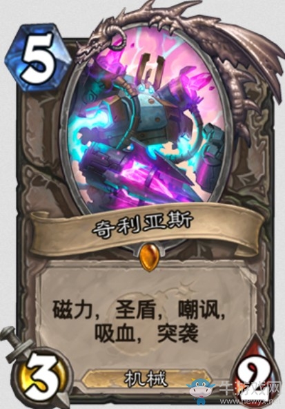 《爐石傳說》砰砰計劃中立新橙卡奇利亞斯介紹