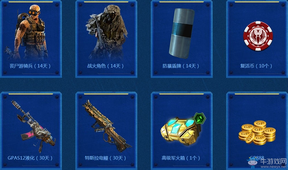 《使命召喚OL》戰(zhàn)車神器風(fēng)暴之怒 定制神弓刷爆全圖