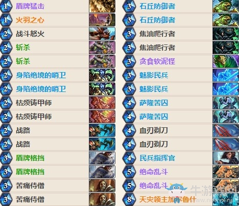 《爐石傳說》女巫森林impact任務(wù)戰(zhàn)卡組推薦