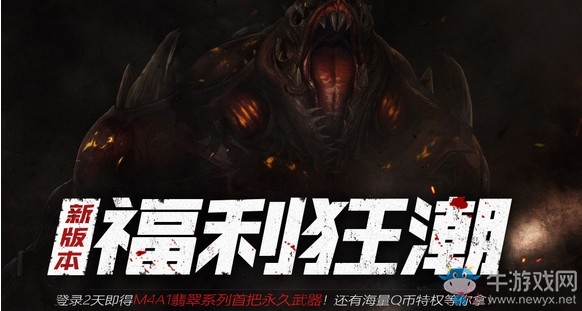 《使命召喚OL》新版本福利狂潮 登錄領(lǐng)永久武器