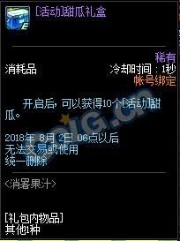 《DNF》7月19日更新內(nèi)容匯總
