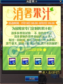 《DNF》7月19日更新內(nèi)容匯總