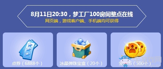 《QQ炫舞》炫舞時(shí)代四周年演唱會(huì) 為炫舞時(shí)代慶生吧