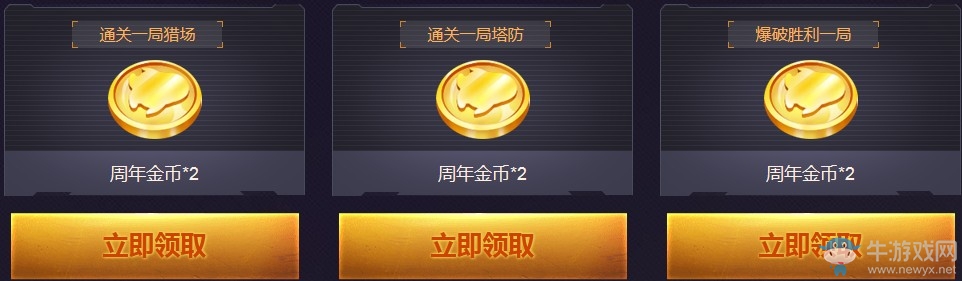 《逆戰(zhàn)》六周年登錄送錢 更多實(shí)物等你來(lái)拿