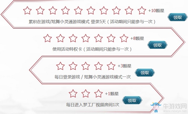 《QQ炫舞》七月幸運(yùn)星 限定古裝登場(chǎng)