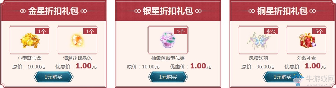 《QQ炫舞》七月幸運(yùn)星 限定古裝登場(chǎng)