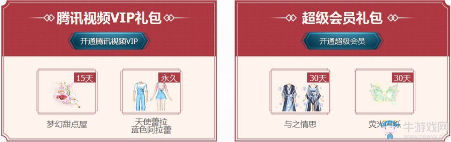 《QQ炫舞》七月幸運(yùn)星 限定古裝登場(chǎng)