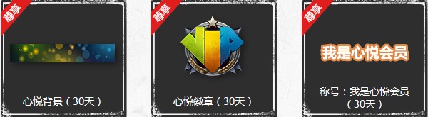 《使命召喚OL》新版本絕境突圍 心悅會員新兵專屬禮