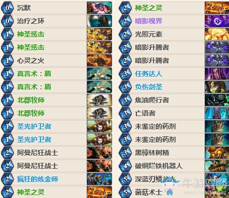 《爐石傳說》女巫森林平民快攻牧卡組推薦