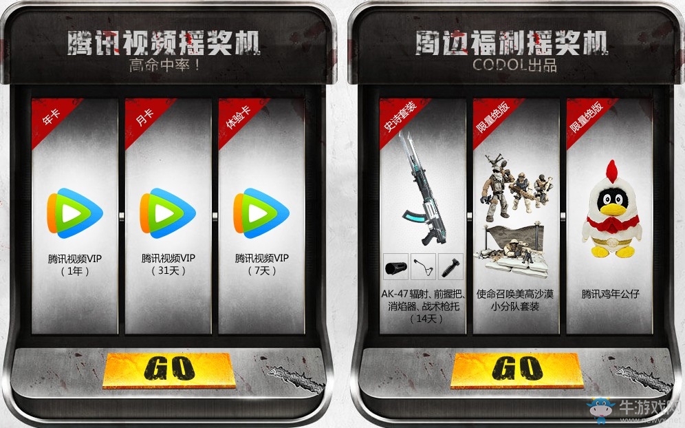 《使命召喚OL》新版本絕境突圍 騰訊視頻新兵專屬禮