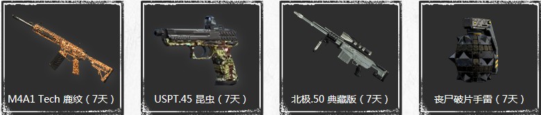 《使命召喚OL》新版本絕境突圍 豪華綠鉆新兵專屬禮