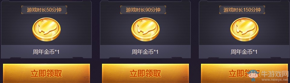 《逆戰(zhàn)》六周年登錄送錢 更多實(shí)物等你來(lái)拿