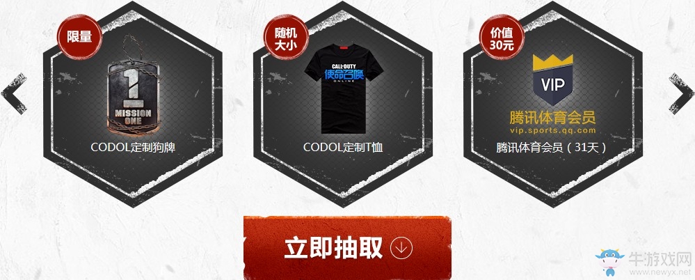 《使命召喚OL》新版本絕境突圍 超級會(huì)員新兵專屬禮