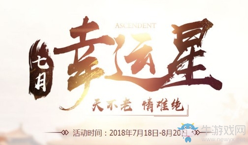 《QQ炫舞》七月幸運(yùn)星 限定古裝登場(chǎng)