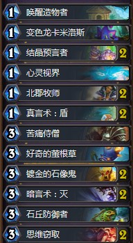 《爐石傳說》女巫森林任務奇數臟牧卡組推薦