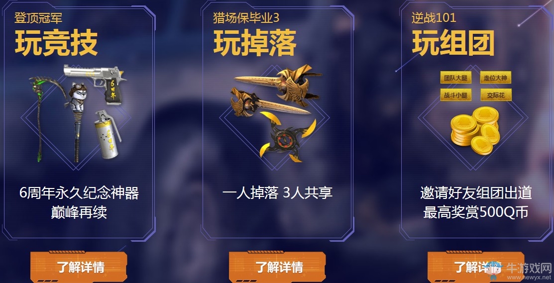 《逆戰(zhàn)》8月4日風(fēng)暴再起 登錄領(lǐng)永久史詩近戰(zhàn)