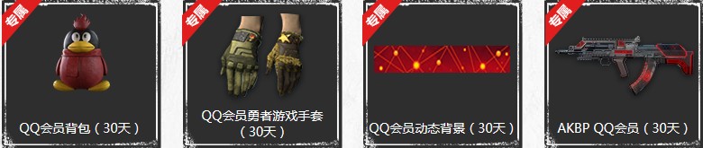 《使命召喚OL》新版本絕境突圍 超級會(huì)員新兵專屬禮