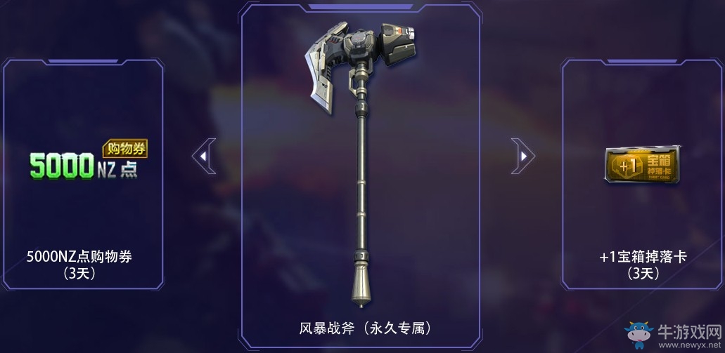 《逆戰(zhàn)》8月4日風(fēng)暴再起 登錄領(lǐng)永久史詩近戰(zhàn)