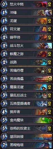 《爐石傳說》本周亂斗：拉格納羅斯的火焰節卡組推薦