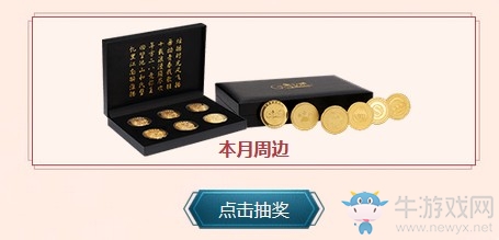 《QQ炫舞》七月幸運(yùn)星 限定古裝登場(chǎng)