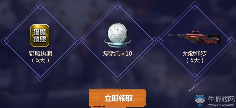 《逆戰(zhàn)》8月4日風(fēng)暴再起 登錄領(lǐng)永久史詩近戰(zhàn)