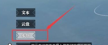 《逆水寒OL》捏臉數(shù)據(jù)導入攻略