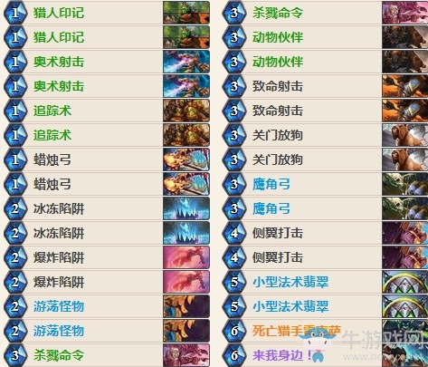 《爐石傳說》女巫森林平民法術獵卡組推薦